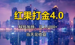 只动手，不动脑，扫个黑科技，简单日入1000+，小白轻松上手