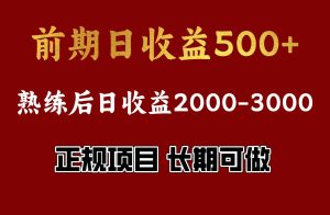 4-10月份暴力项目，收益可观，门槛低，一台电脑在家操作