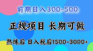 全年可变现项目，无门槛小游戏赛道，长期稳定，一天收益1k+，在家就可以自己创业【揭秘】