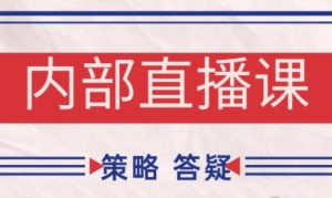 大师兄·鹿鼎山系列内部课程(更新11月)