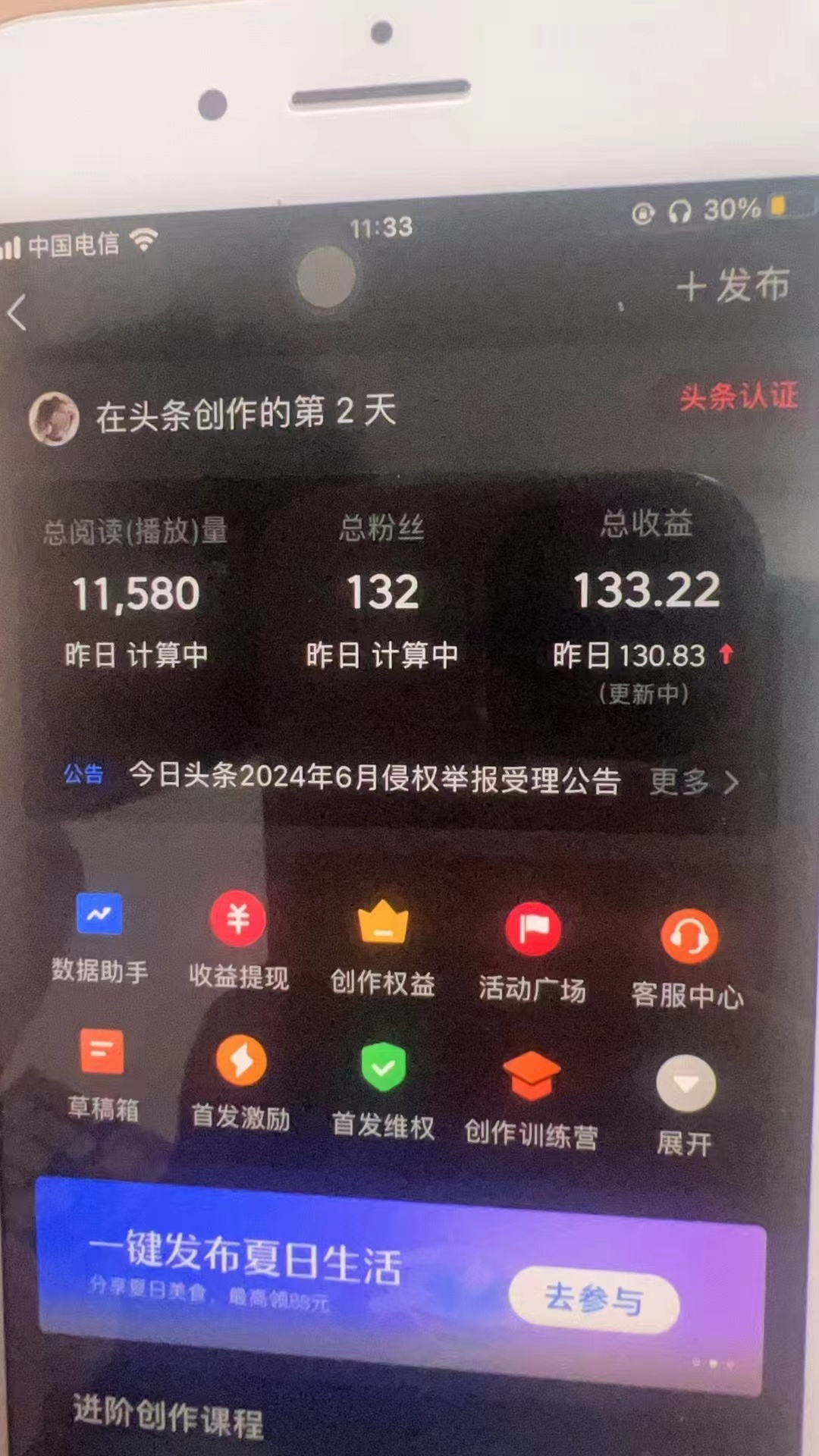 图片[1]-最新AI头条掘金，每天10分钟，做了就有，小白也能月入3万+-优优云网创