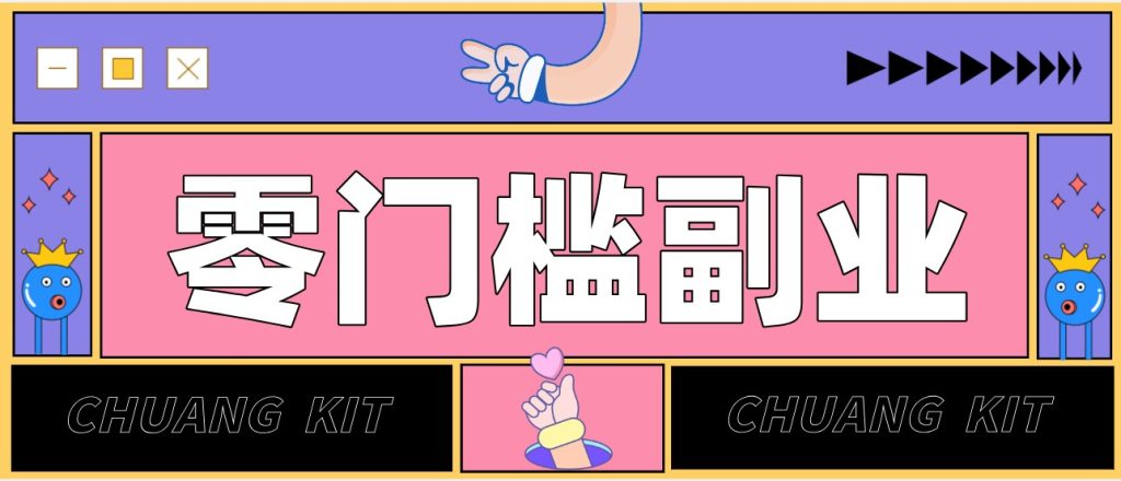 普通人可落地的知乎高赞问答搬运副业，零门槛新手小白也能快速上手增收月入5000+